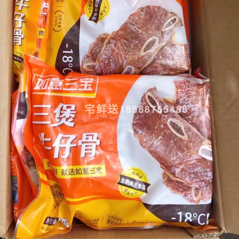 如意三宝三煲牛仔骨冷冻腌制牛肉牛扒调理牛排食品 1kg*10包/箱-图2