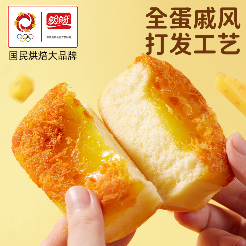 14.8元! 盼盼布蕾烧咸蛋黄肉松味蛋糕300gX2箱-2