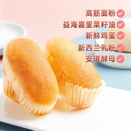 盼盼法式软面包900g充饥营养下午茶小面包办公室早餐夜宵糕点零食 - 图1