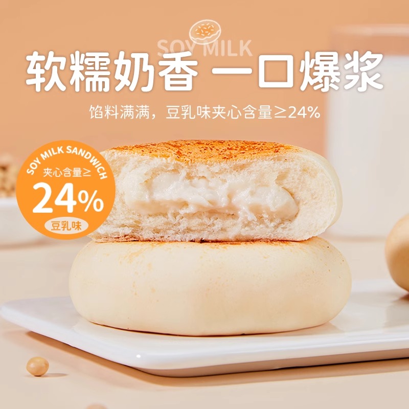 盼盼豆乳餐包早餐夹心软面包营养蛋糕饱腹传统糕点零食整箱食品