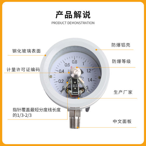 YTX-160/150B-100B防爆电接点压力表沈阳测压仪表厂ExdⅡBT6/CT4 - 图1