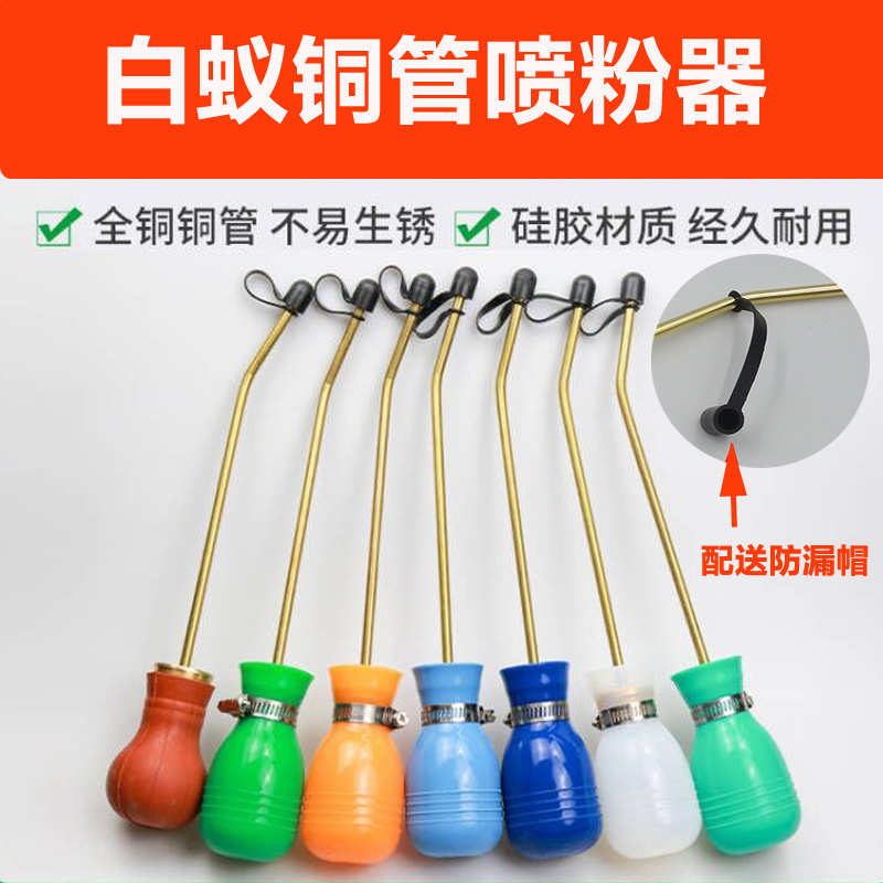 蜂具白蚁粉喷粉器白蚁工具硅胶铜管喷粉球喷枪灭白蚁药杀白蚁喷球 - 图0