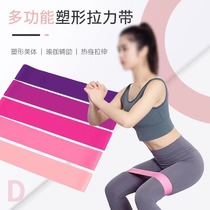 Yoga fitness elastic circle resistance with teething and hip force training stretch ring deep squat mini-shape pull ring