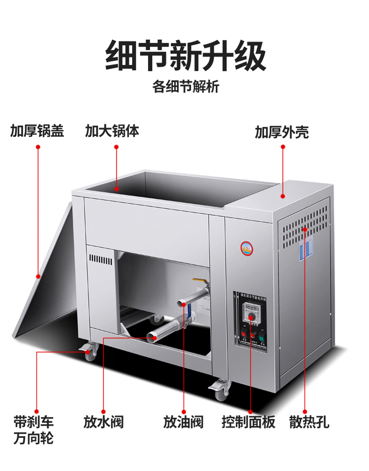 油水分离油炸锅商用大容量燃气电热炸油条机自动油炸炉炸鸡电炸锅-图2