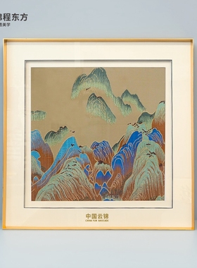云锦非遗千里江山图中式装饰摆件