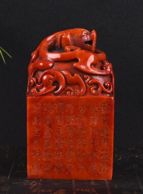仿古红田黄螭龙钮满工篆刻皇帝宝玺印章摆件仿古做旧8*7*12cm
