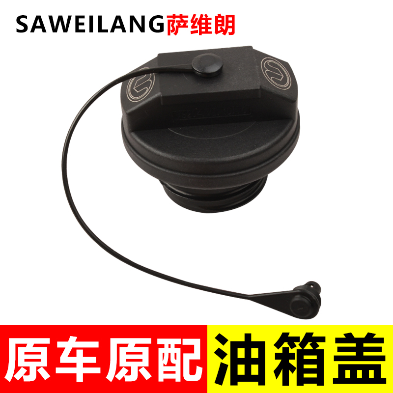 适用长城皮卡配件风骏3风骏5欧洲版油箱盖小铁门外盖油箱门加注口