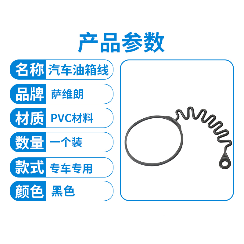 众泰Z500Z700大迈X5汽车配件油箱盖内加油口连接线防丢绳子加油盖