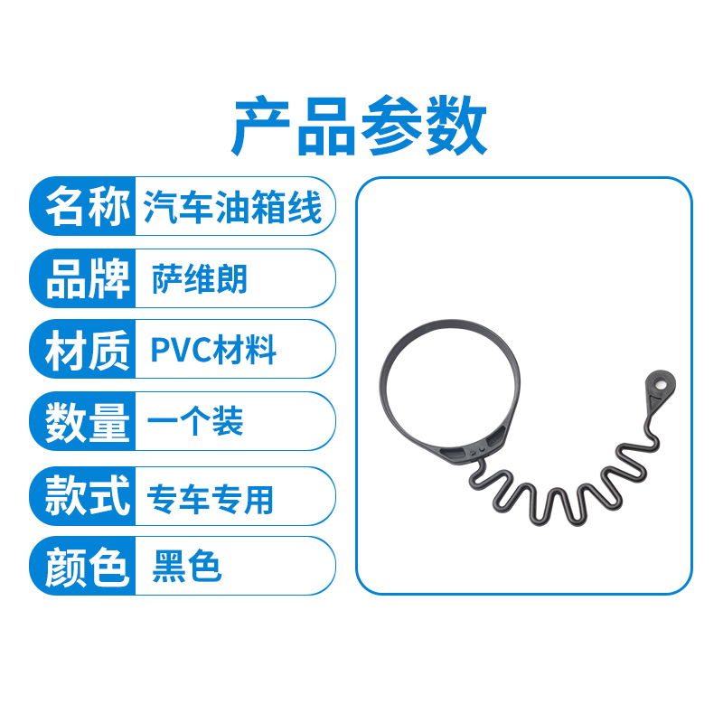 适用沃尔沃XC60 S60 S80L S40油箱盖油箱内连接线防丢绳加油盖线 - 图2