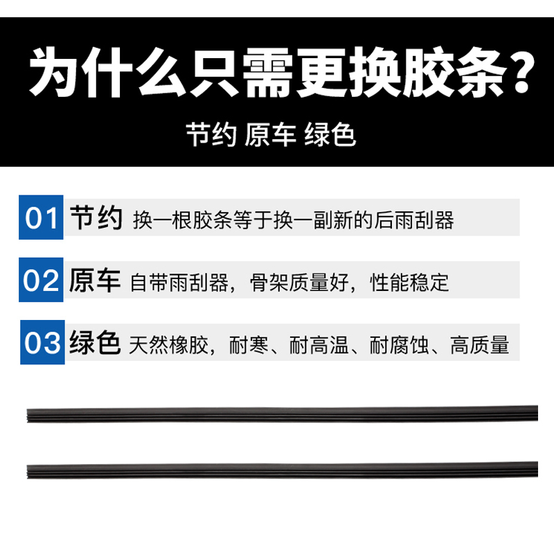 别克陆尊GL8凯越昂科拉昂科威科雷英朗XT替换雨刷后雨刮器胶条片 - 图2