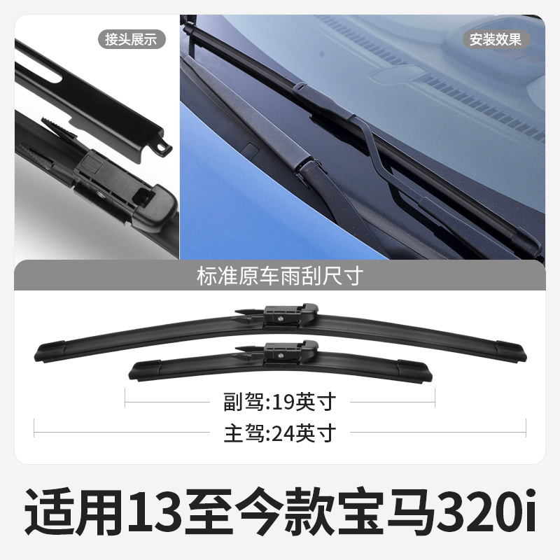 适用宝马320i雨刮器片13款14三系3系华晨21汽车22 15专用胶条雨刷 - 图1