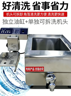 商用电脑版恒温炸炉大容量油炸锅