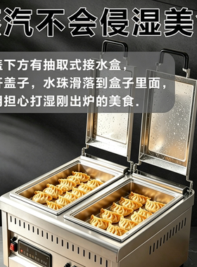 商用全自动智能温控煎包锅贴机