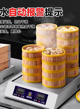 商用台式智能防干烧大功率蒸包炉
