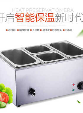 电热保温汤池商用保温售饭快餐台