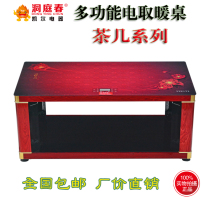 Manufacturer Direct Sales Cave Courtyard Spring Electric Heating Toaster Tea Table Multifunction Liftable Electric Heating Table Heating Table Home