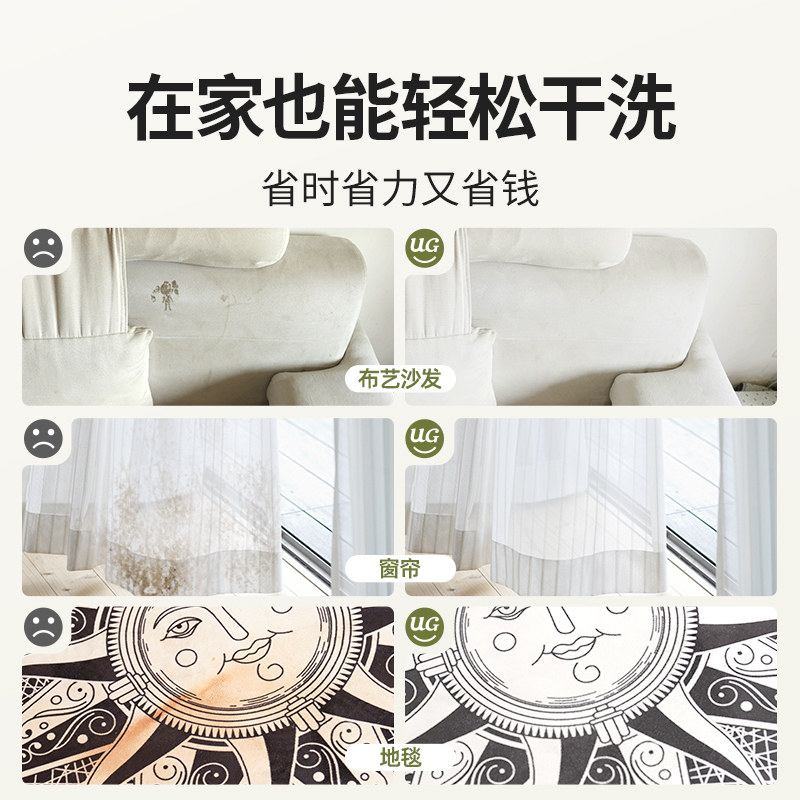 优洁士布艺干洗剂家用地毯顽固强力清洁免水洗沙发专用神器清洁剂