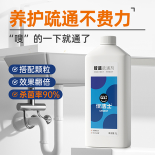 优洁士管道疏通剂1L装