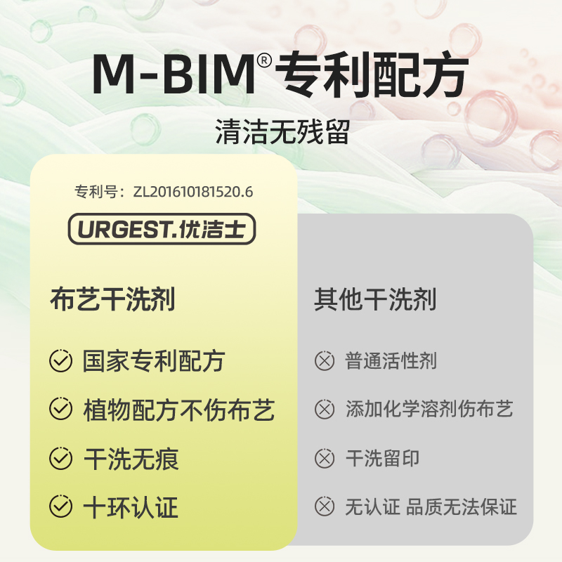 优洁士布艺干洗剂家用地毯顽固强力清洁免水洗沙发专用神器清洁剂