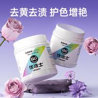 优洁士爆炸盐洗衣粉去渍增白神器450g*2
