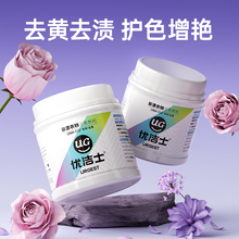 优洁士爆炸盐洗衣粉去渍增白神器450g*2