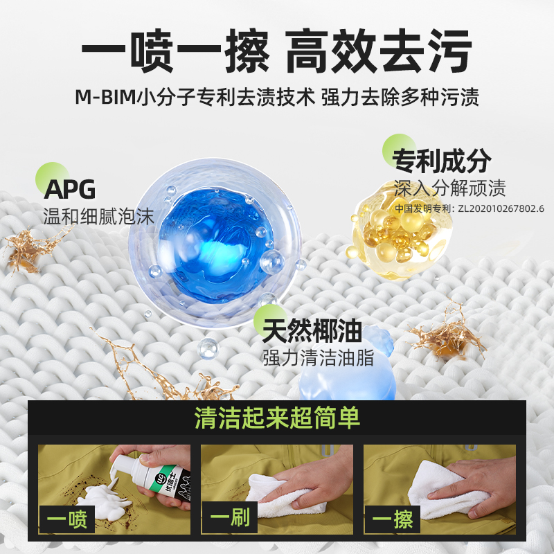 优洁士冲锋衣专用清洗剂免水洗涤涂层喷雾硬壳中性干洗防水修复剂