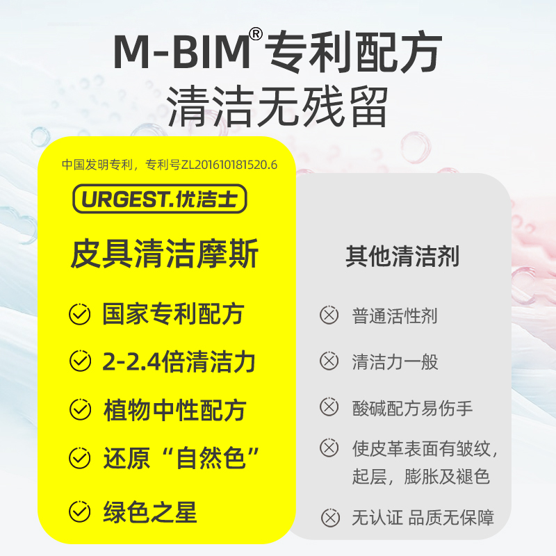 优洁士皮衣油护理保养油真皮清洗剂无色皮鞋油皮革皮具清洁护理液 - 图0