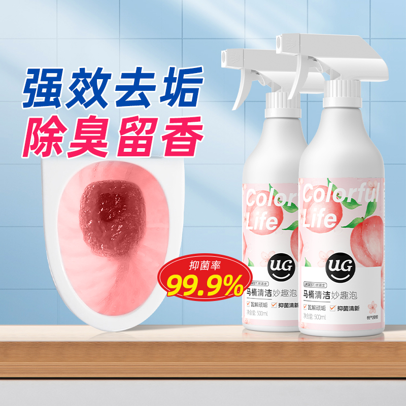 优洁士马桶清洁剂智能马桶强力除垢除臭清香型去异味神器洁厕灵液
