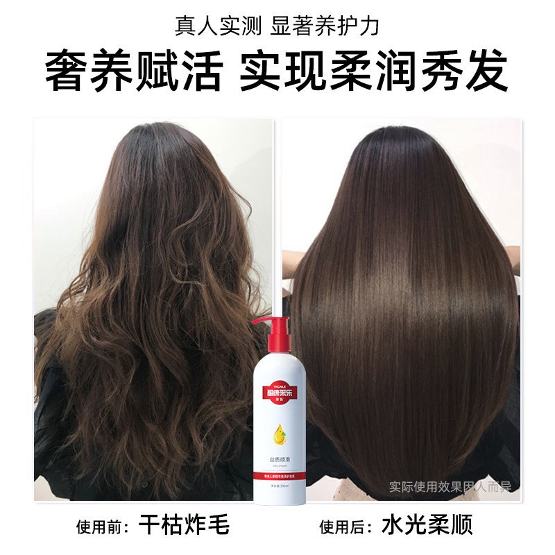 采乐草本人参精华保湿滑护发素 采乐护发素