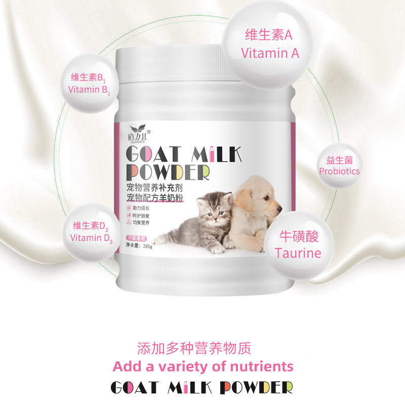 道力其宠物羊奶粉280g猫咪狗狗通用新生出生幼犬奶粉老年猫狗奶粉,淘宝优惠券,粉丝福利购,淘宝优惠卷