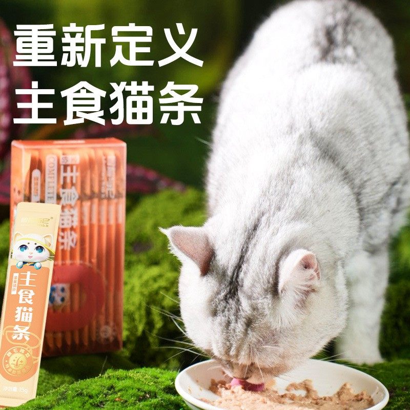 冒险与它猫咪主食猫条15g*12支全猫通用鸡肉花青素蛋黄猫咪湿粮条,淘宝优惠券,粉丝福利购,淘宝优惠卷