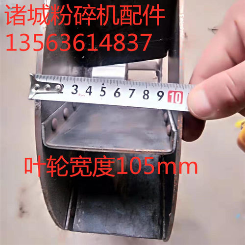 350mm直径9FQ50-40粉碎机风机叶轮粉碎机风盘已做动平衡风扇风页 - 图0