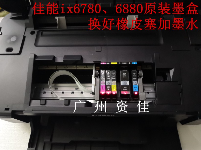 佳能ix6580/ix6780/6880彩色A3+喷墨照片不干胶 铜版纸无线打印机 - 图1