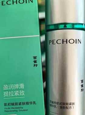 百雀羚草本肌初赋能新一代焕新配方洁面水乳霜精华补水保湿紧致
