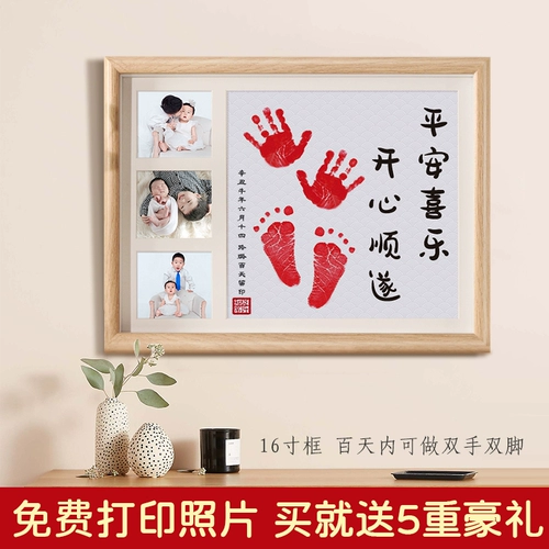 Детские следы года следов и живописи, один подарок, один -дюйм счастливого украшения, висящая картина подключение к фотоавре