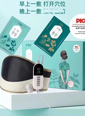 伊森韵外敷包热敷套装全新升级5.0版懒人俏塑贴贴纤秀贴热疗包