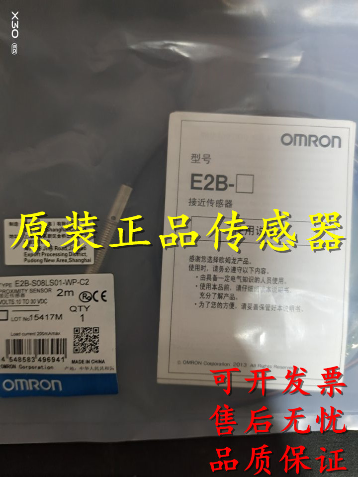 全新原装正品接近开关E2E-X16MB1D18 E2E-X16MC118 E2E-X16MB218-图0