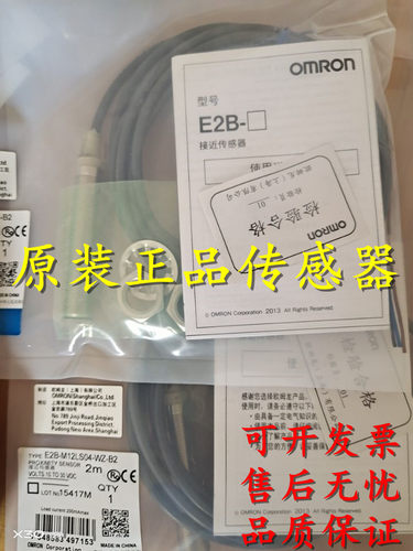 全新原装正品接近开关E2EQ-X22B230-M1TJ E2EQ-X22C230-M1TJ 0.3M - 图0