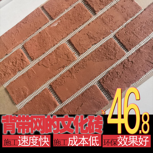 软瓷网格砖 文化砖复古红砖柔性别墅外墙砖中式背景墙 薄款文化石 - 图1