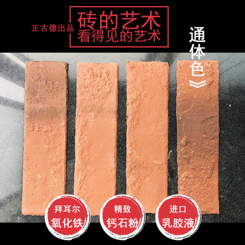 软瓷网格砖 文化砖复古红砖柔性别墅外墙砖中式背景墙 薄款文化石 - 图2