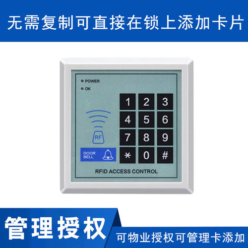 ID钥匙扣卡门禁卡小区物业电梯卡ID卡感应卡电子锁考勤卡不可复制 - 图1