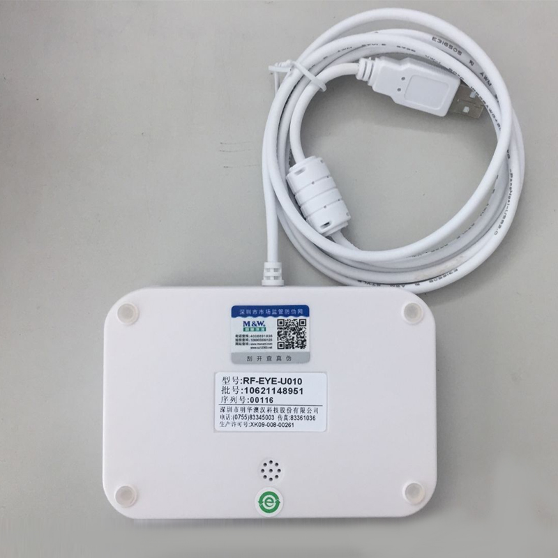 明华澳汉RF-EYE-U010读卡器M1卡读写器IC卡刷卡机兼容URF-R330-图1