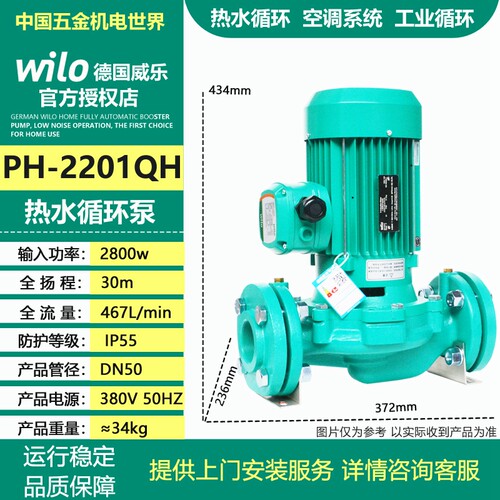 德国威乐水泵PH-2200QH热水循环增压PH-2201QH锅炉地暖空调循环泵 - 图0