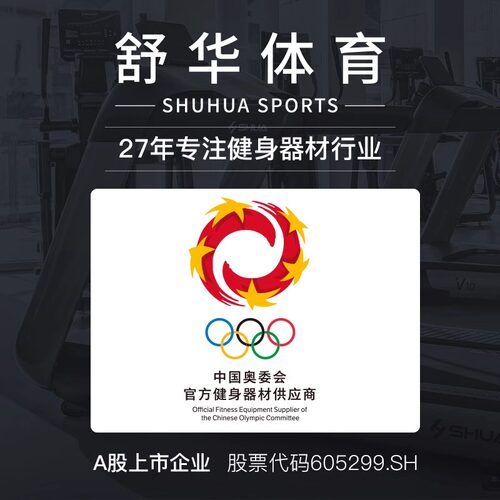 SHUA舒华E7跑步机家用智能折叠多功能室内静音运动健身器材399P-图3