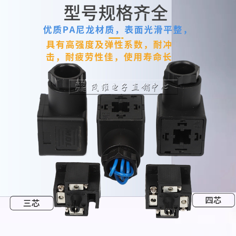 电磁阀插头防水四孔27*27液压电磁液阀插头线圈插座接线盒M18MDL,淘宝优惠券,粉丝福利购,淘宝优惠卷
