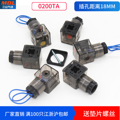 液压电磁阀插头接线盒带灯220V 24V透明茶色0200TA气动灯头厂家 - 图0
