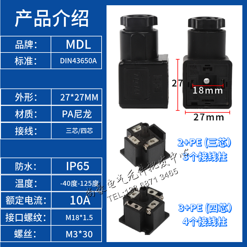 A型液压电磁阀插头线圈DC24V电磁电阀插头带指示灯0200TA插孔18MM - 图0