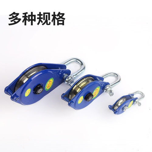 滑轮卸扣轮喷塑滚轮式钢索滑索滑轮U型转轮起重卸扣滑车2吨动滑轮 - 图2