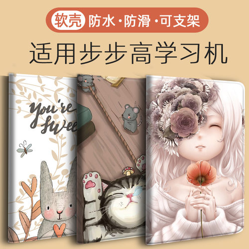 X3适用S7步步高S6平板X6A保护套12.7寸X2/A2/A3学习机X2P皮套S1/S2/A8/S3PROW/S5/S5C家教机壳X5/A6/A7/S8/S9 - 图1
