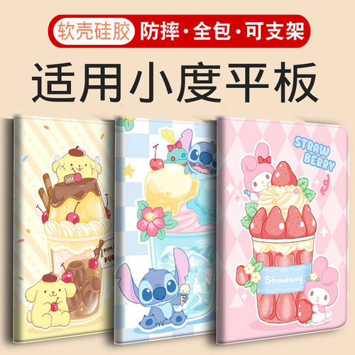 A20适用K20小度智能学习K16平板M10/A20/G12/G16/G20保护套S12/S16/K36保护壳Z20 PLUS皮套XDH防摔pro全包K30 - 图1